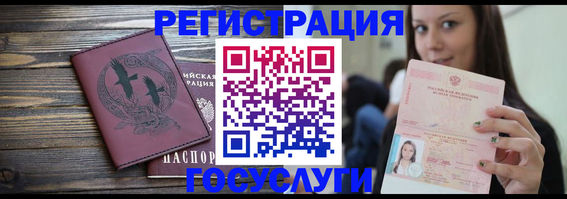 временная регистрация поиск в Новоаннинском