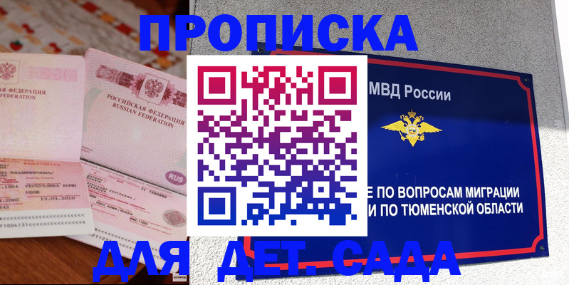 пропишу в квартире в Новоаннинском