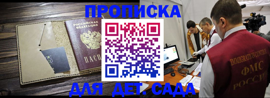 временная регистрация в квартире в Новоаннинском